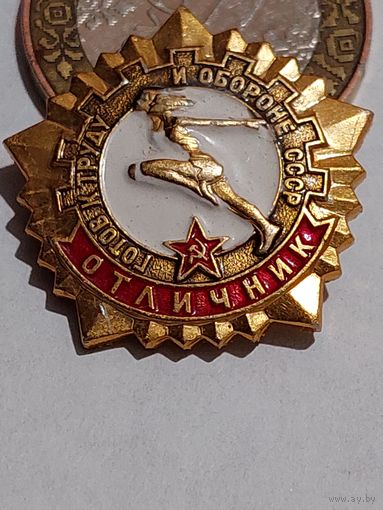Значок " Отличник "
