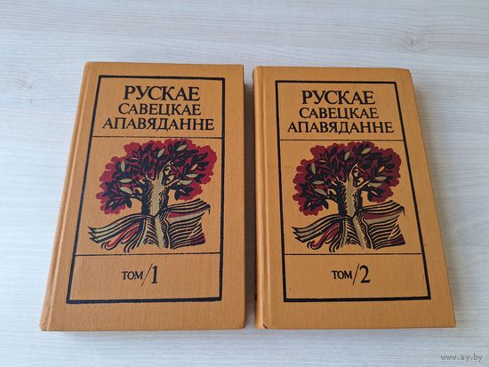 Рускае апавяданне -  Пастарнак, Зошчанка, Булгакаў, Каверын, Прышвін, Ільф, Алеша, Сакалоў-Мікітоў, Грын, Катаеў, Сіманаў, Талстой, Платонаў, Бажоў, Паустоўскі, Шолахаў, Твардоўскі, Багамолаў, Еўтушэн