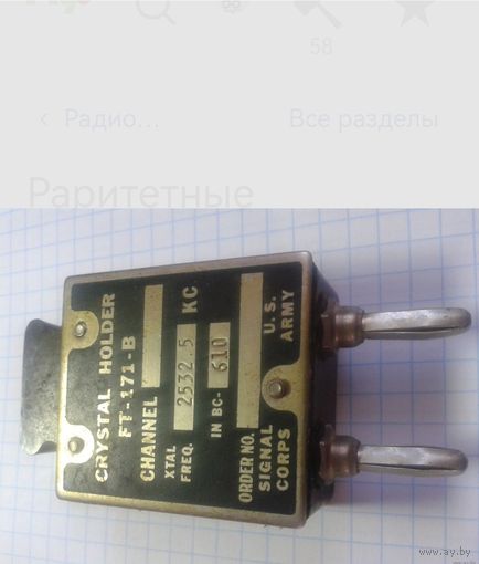 Кварцевый резонатор