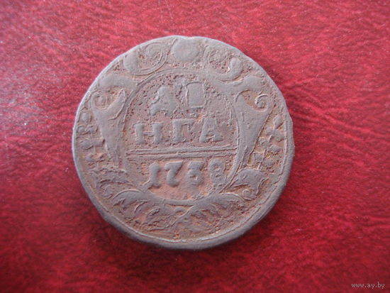 Денга 1738 года Российская Империя