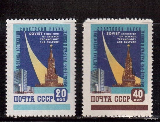 СССР-1959, (Заг.2231-2232)  * , Выставка в Нью-Йорке