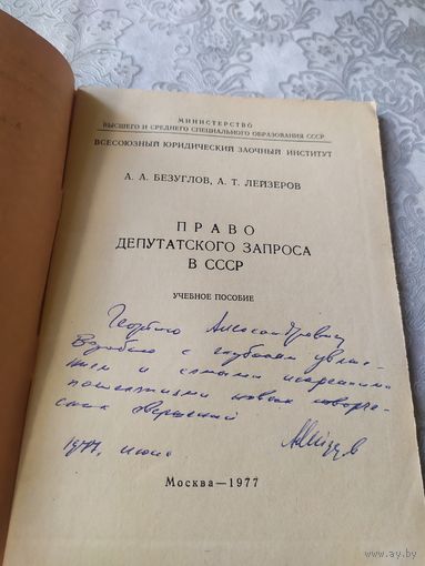 Юридический фокултет \043 Автограф