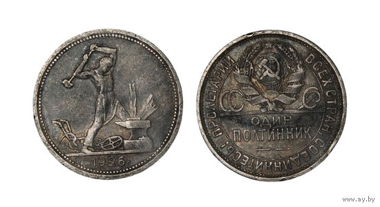 Отличная монета 50 копеек 1926 В коллекцию Много лотов с рубля Лот 12