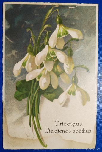 Открытка старинная. Пасхальная. 1932 г. Латвия.