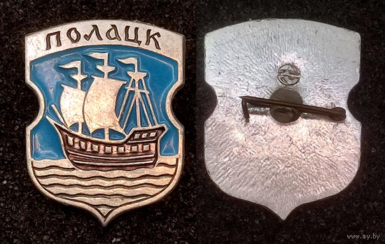 Полацк. Герб города Полоцк