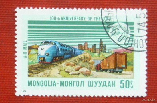 Монголия. Поезда. ( 1 марка ) 1974 года. 5-4.