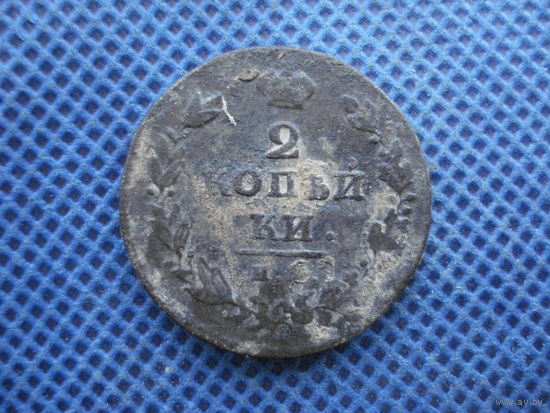 2 копейки 1811 г. пс