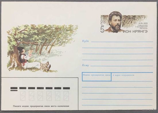 ХМК СССР 1989г Крянге