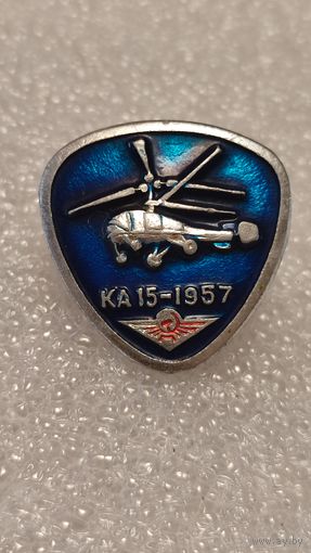 Значек знак Вертолет КА-15 Аэрофлот Авиации СССР