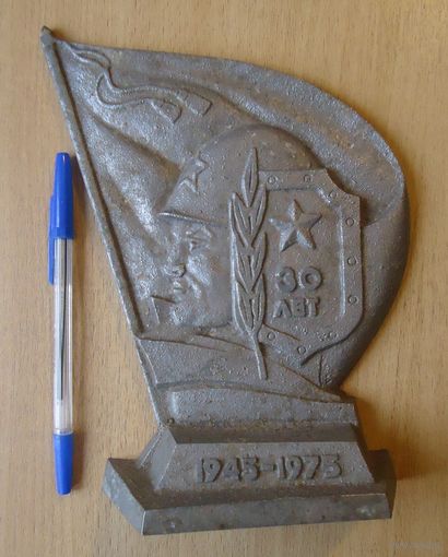Барельеф 30 лет Победы