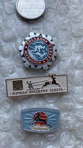 Значки Мурманск праздник севера, 3 шт