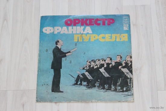 Виниловая пластинка, оркестр Франка Пурселя.