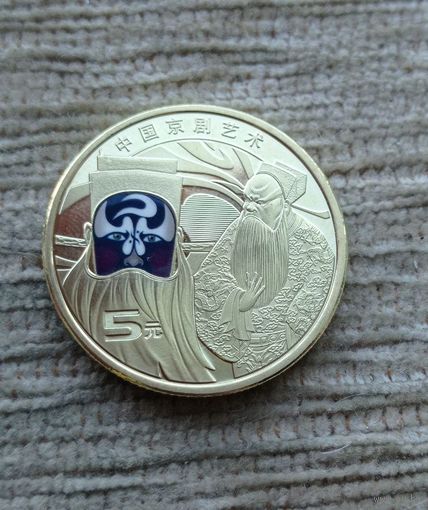 Werty71 Китай 5 юаней 2025 Искусство Пекинской оперы биметалл