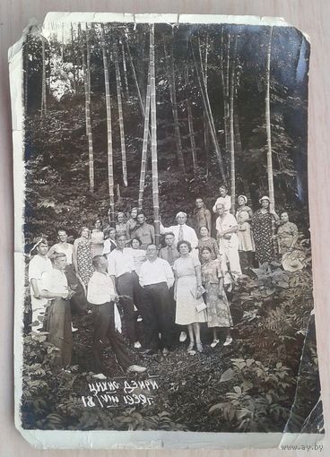 Фото группы отдыхающих в Цихисдзири (Грузия) 1939 г. 12х17 см.