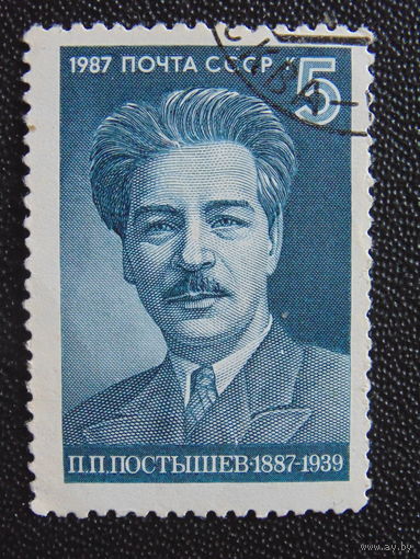 СССР 1987 год.