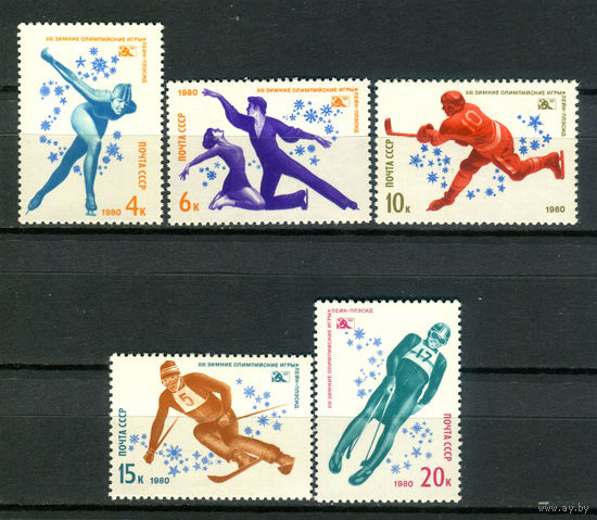 СССР - 1980г. - Зимние Олимпийские игры - полная серия, MNH, 1 марка с отпечатком на клее [Mi 4915-4919] - 5 марок
