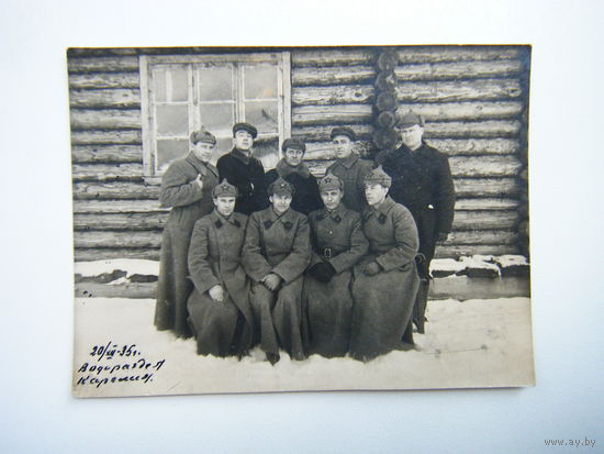 Фото 1935г.