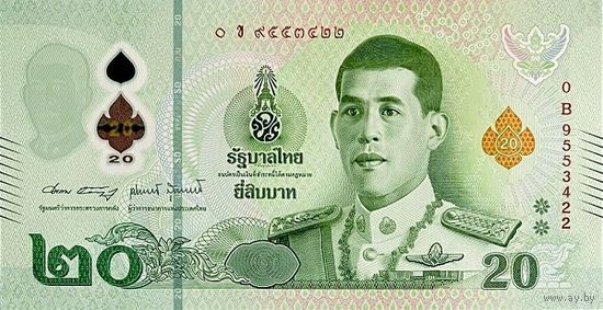 Таиланд 20 бат образца