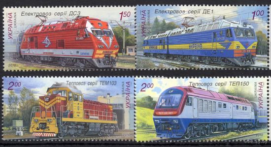 Украина 2010. Локомотивостроение. Тепловозы. Электровозы 4 марки (548)