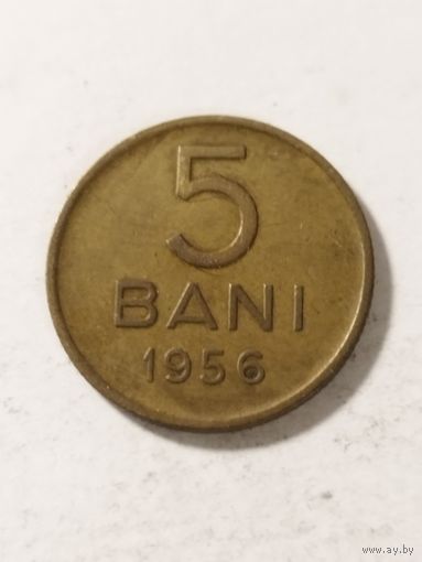 Румыния 5 бани 1956