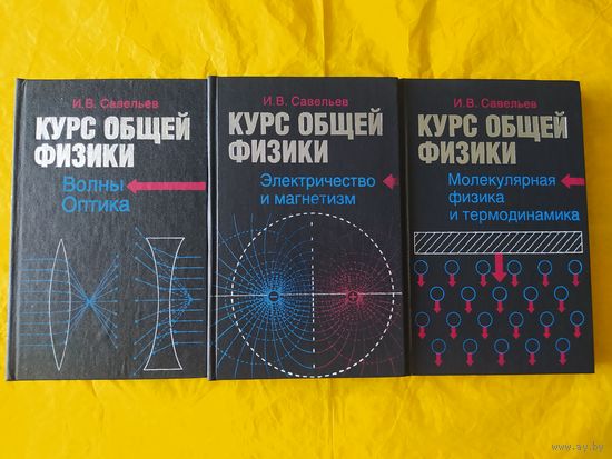Курс общей физики