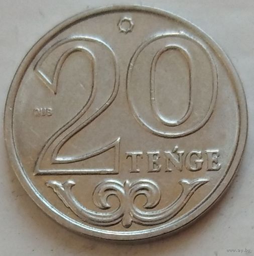 Казахстан 20 тенге 2019. Возможен обмен