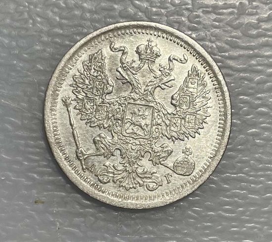 20 копеек 1891 АГ СПБ