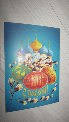 Открытка "С Новым Годом"