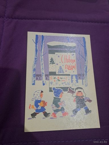 С Новым годом.Карташов,1966г.