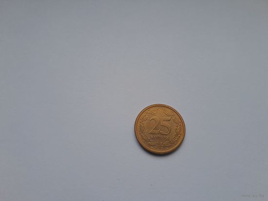 25 копеек 2005 года. Приднестровье. Магнитная. UNC