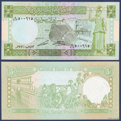 Сирия, 5 фунтов 1991 г., P-100e (Римский театр в Босре), UNC