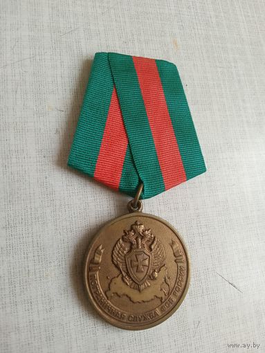 Медаль. Пограничная служба ФСБ России.