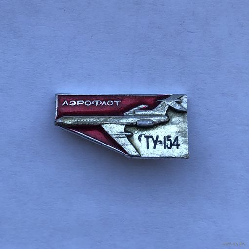 ТУ-154 Аэрофлот