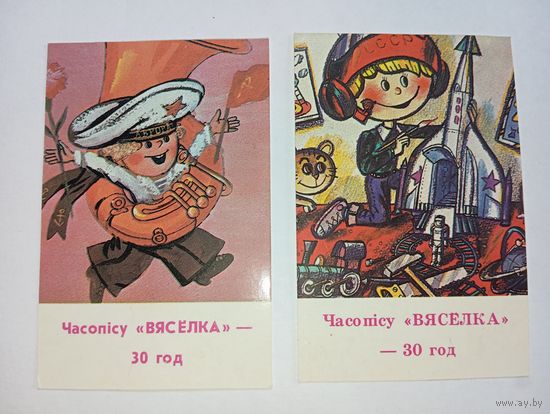 Карманный колендарик 1987 года . 30 лет журналу Вяселка . Цена за все