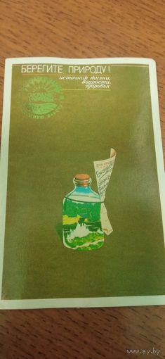 Календарь 1989