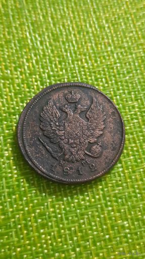 Россия  2 копейки 1812 г нм ем
