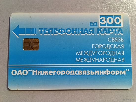 Телефонная карта.