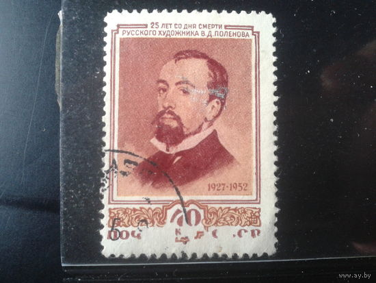 1952, Художник Поленов