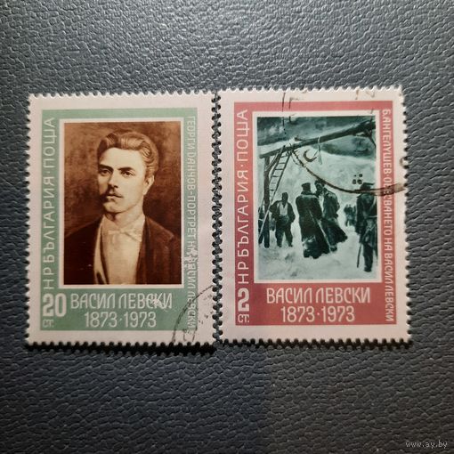 Болгария 1973. 100 летие художника Васил Левского
