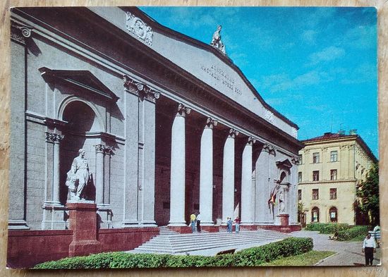 Минск. Государственный художественный музей. 1977 г. ПК. Чистая.