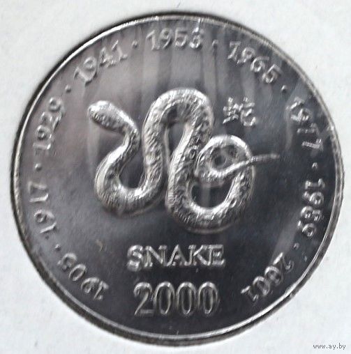 Сомали 10 шиллингов 2000 год "Китайский гороскоп - год змеи"