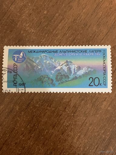СССР 1987. Донгах-Орун и Накра-Тау. Марка из серии