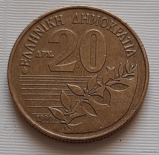20 драхм 1990 г. Греция