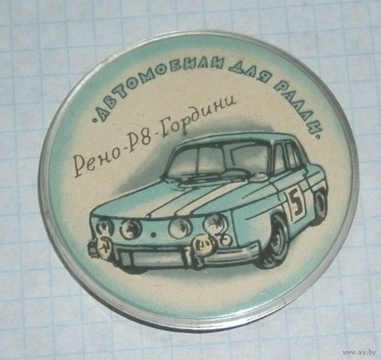 Значок "Рено-Р8-Гордини"