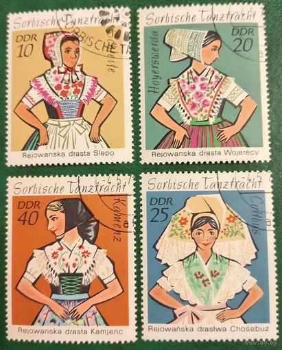 ГДР 1971. Сорбские танцевальные костюмы. Полная серия