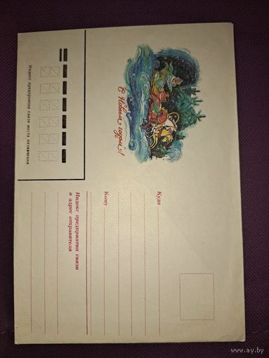 Конверт ссср.х.Андрианов.