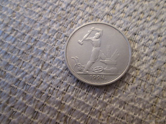 50  копеек ,  Россия ,   1924 г. ТР