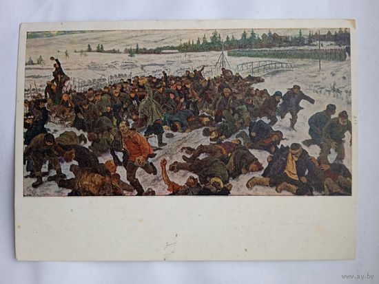 1934. Моравов. Ленский расстрел. ГОЗНАК