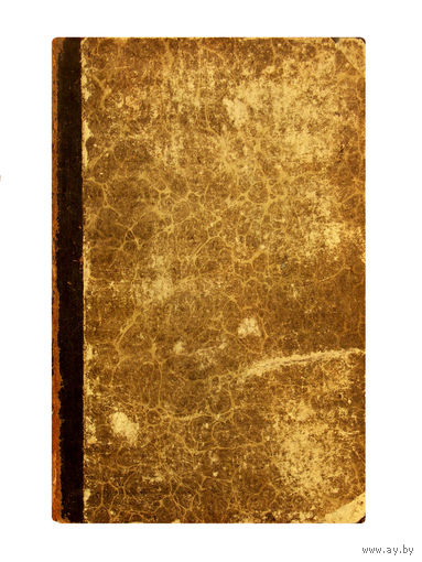 Журнал "РУССКАЯ РЕЧЬ". (1881г.)