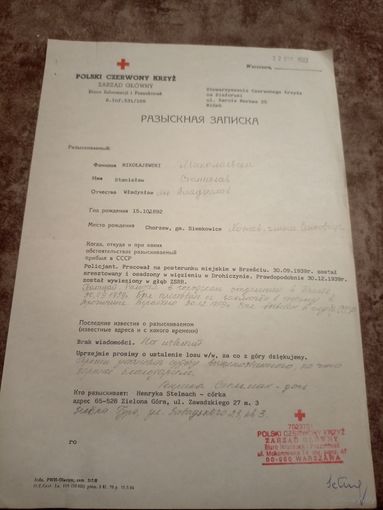 Документ БССР\9